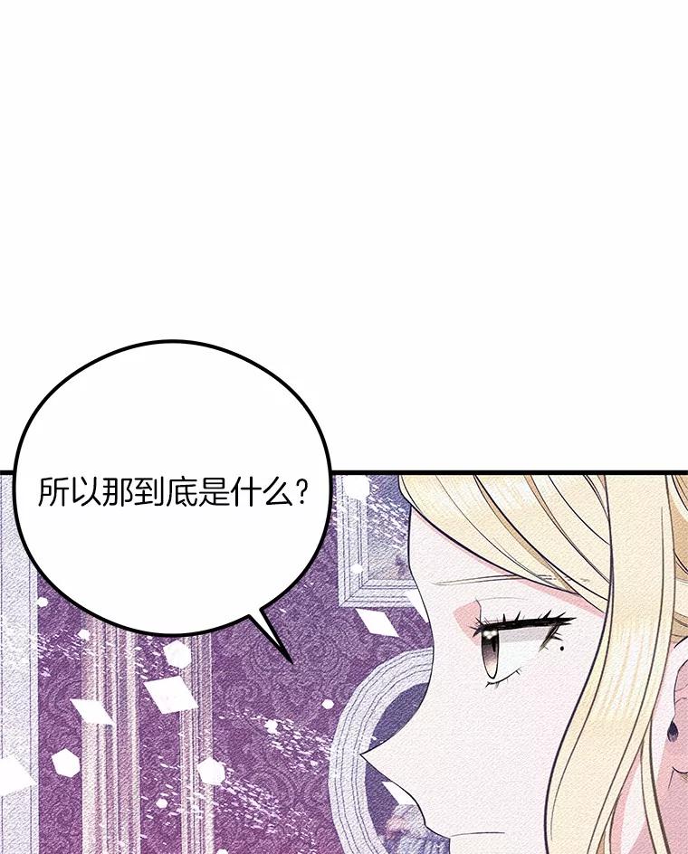 《突然有了老公和孩子》40.梅拉的规则 第43页