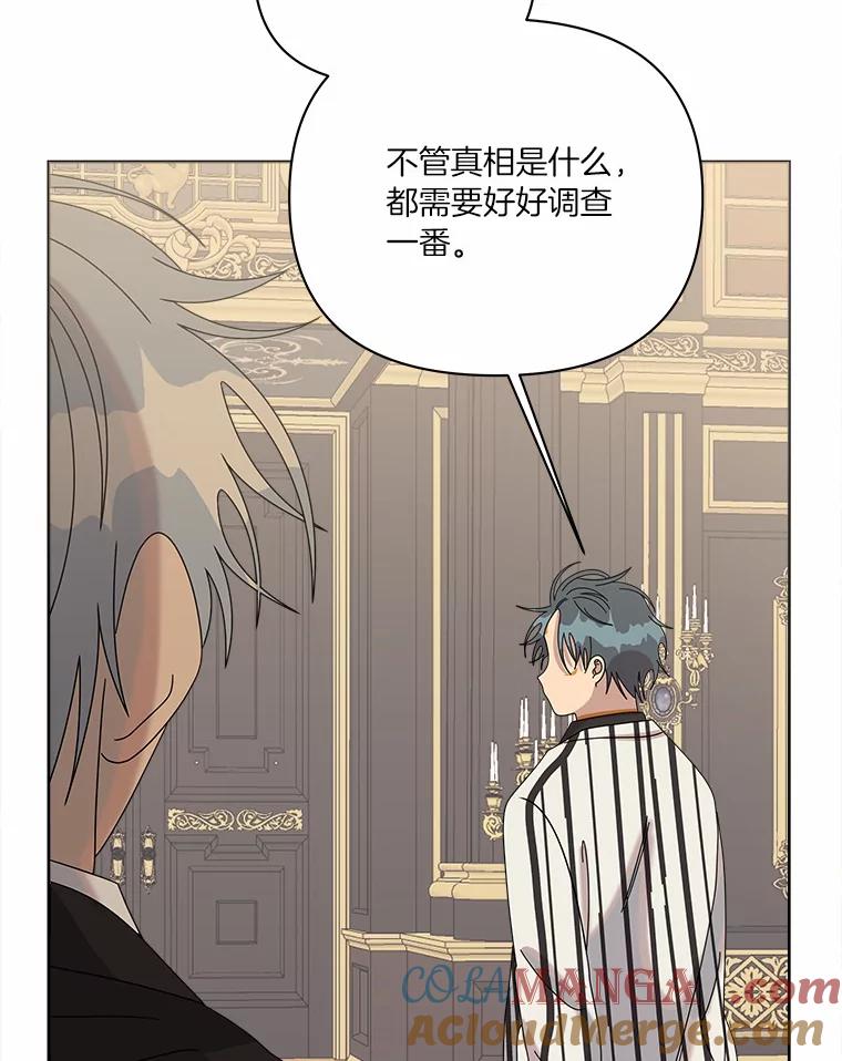 《三个世界》40.我要你死给我看 第93页
