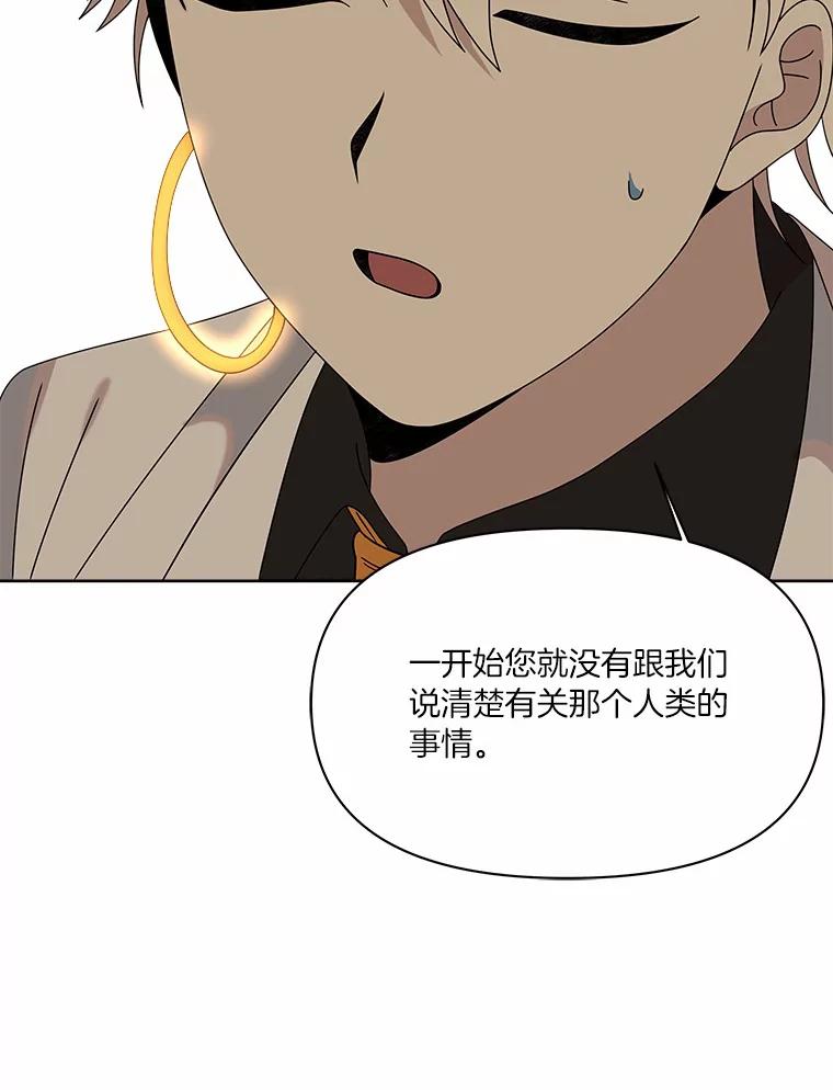 《三个世界》40.我要你死给我看 第62页