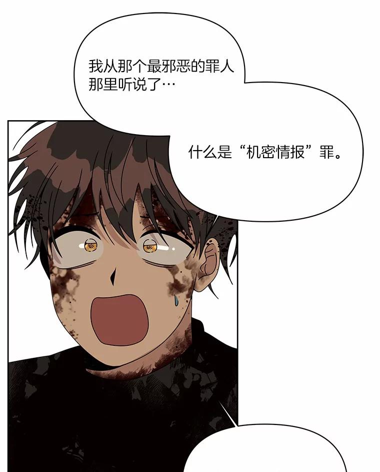 《三个世界》40.我要你死给我看 第107页