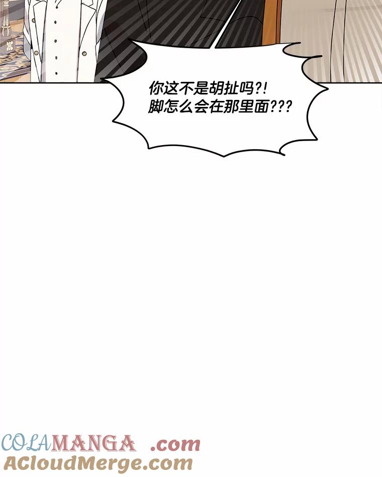 《三个世界》40.我要你死给我看 第85页