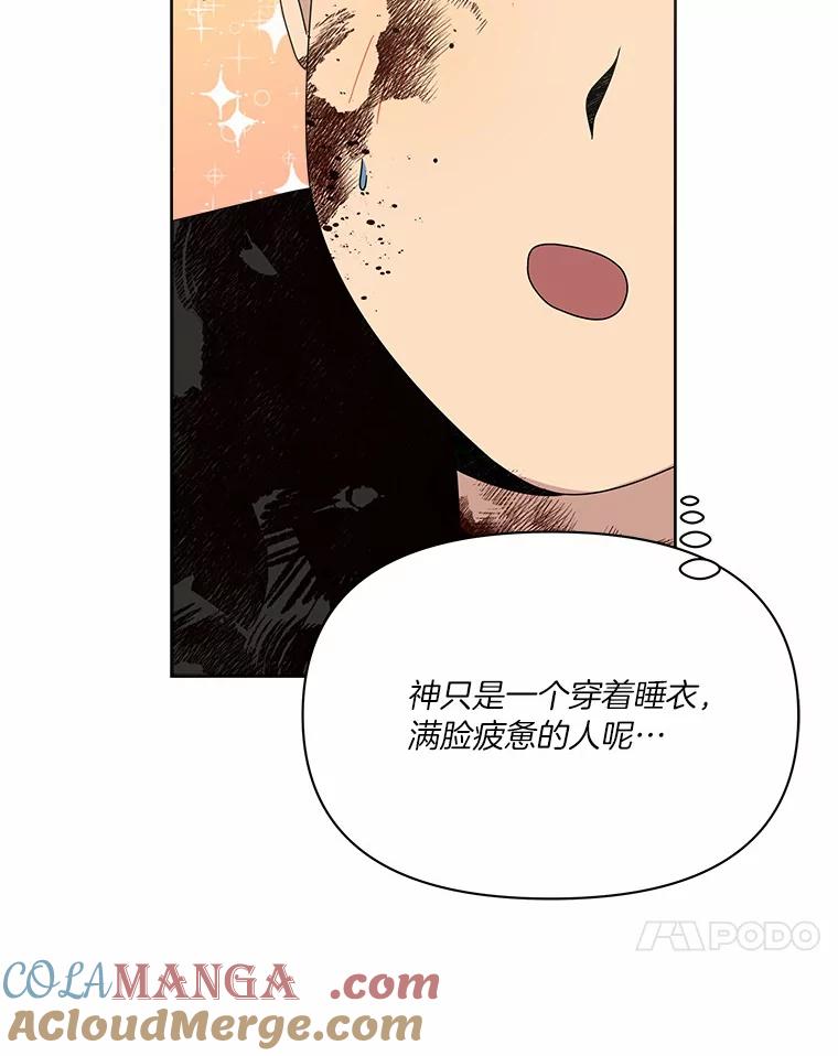 《三个世界》40.我要你死给我看 第101页