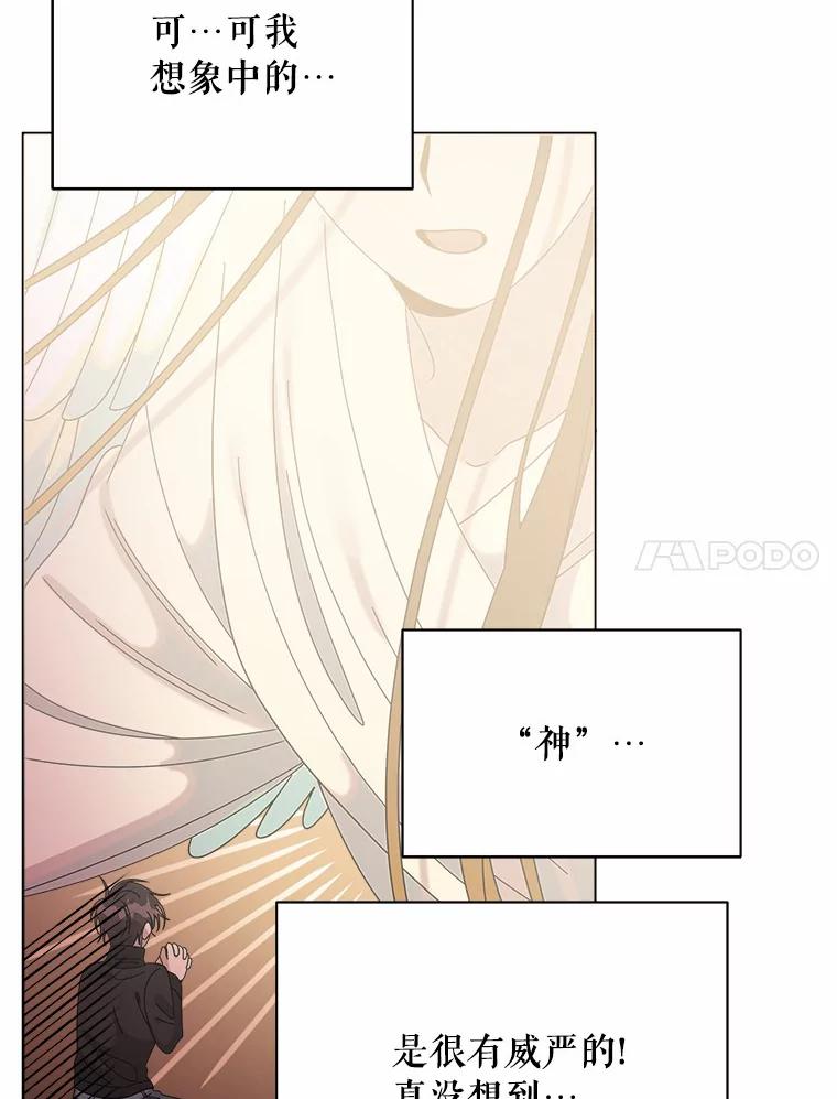 《三个世界》40.我要你死给我看 第28页