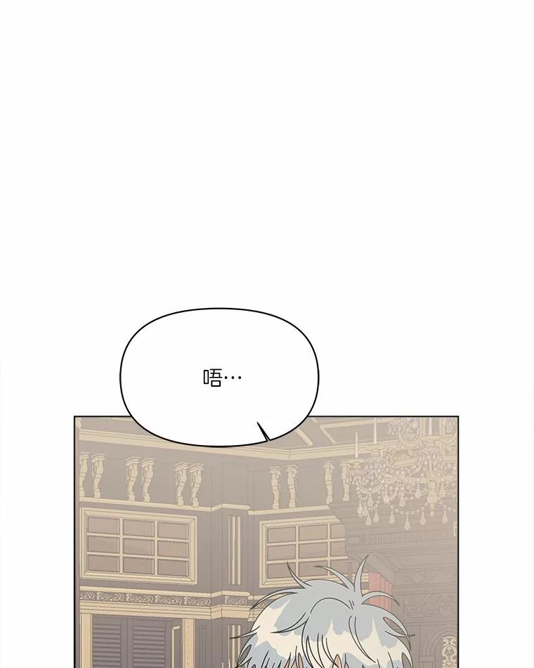 《三个世界》40.我要你死给我看 第52页