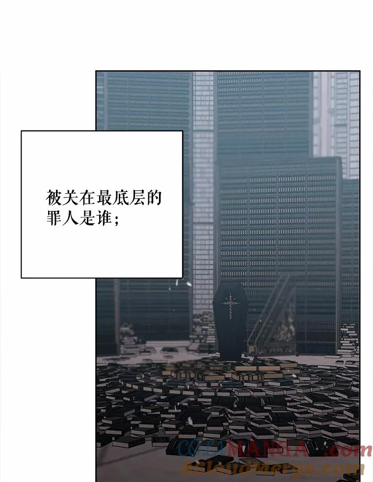 《三个世界》40.我要你死给我看 第9页