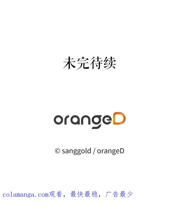 《三个世界》40.我要你死给我看 第124页