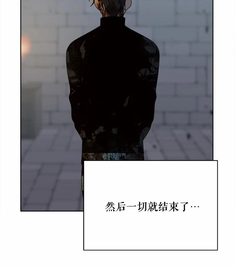 《三个世界》40.我要你死给我看 第23页