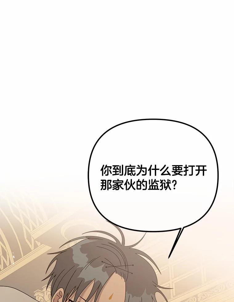 《三个世界》40.我要你死给我看 第70页