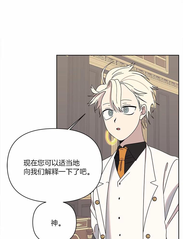 《三个世界》40.我要你死给我看 第60页