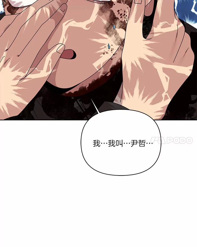 《三个世界》40.我要你死给我看 第51页