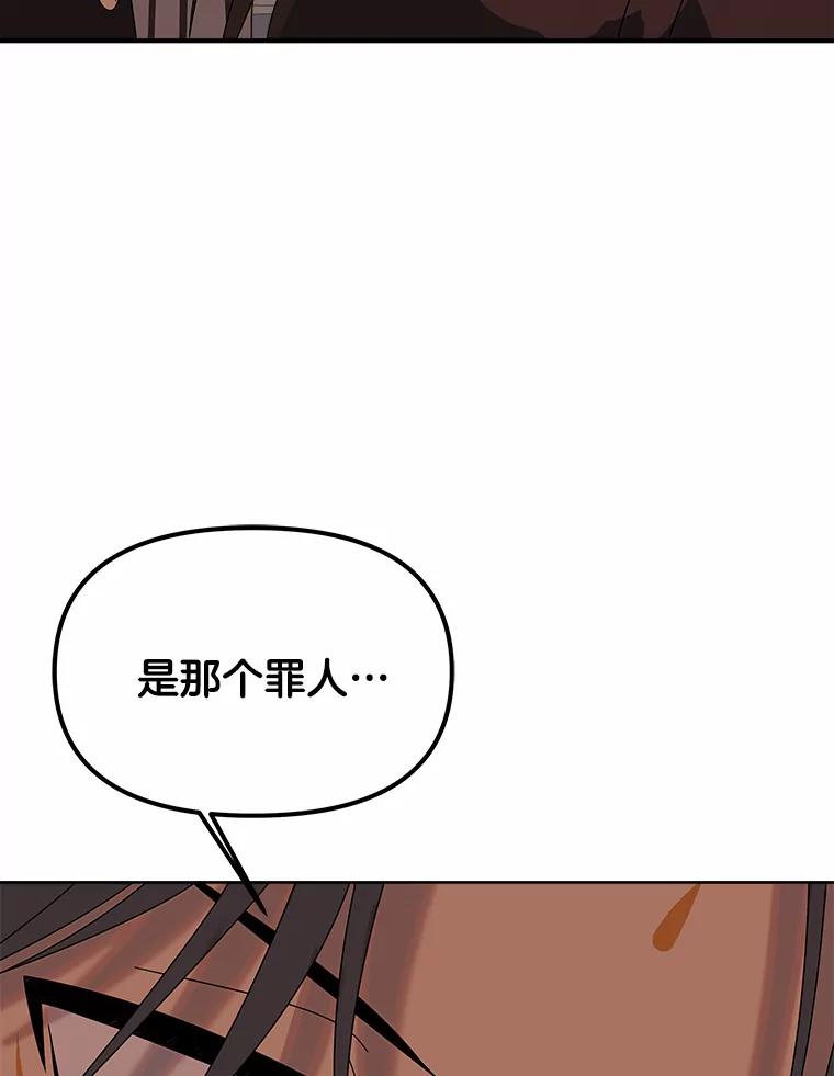 《三个世界》40.我要你死给我看 第72页