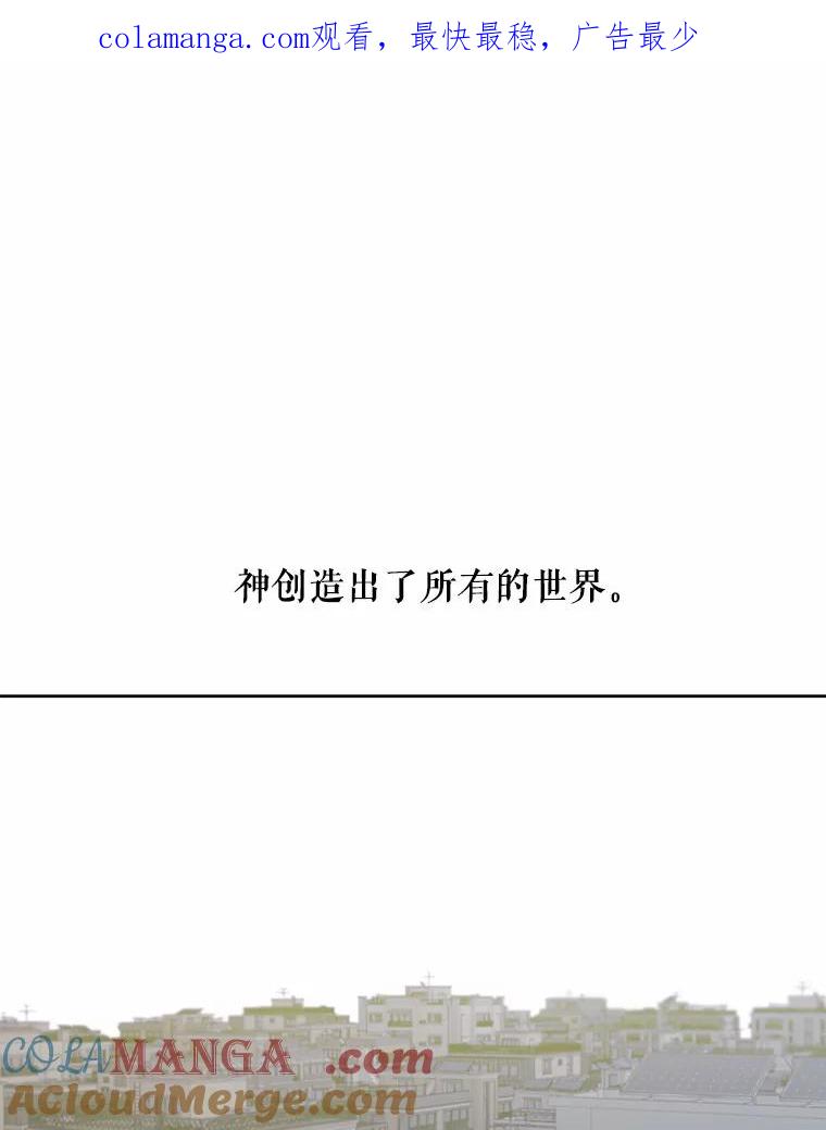 《三个世界》40.我要你死给我看 第1页