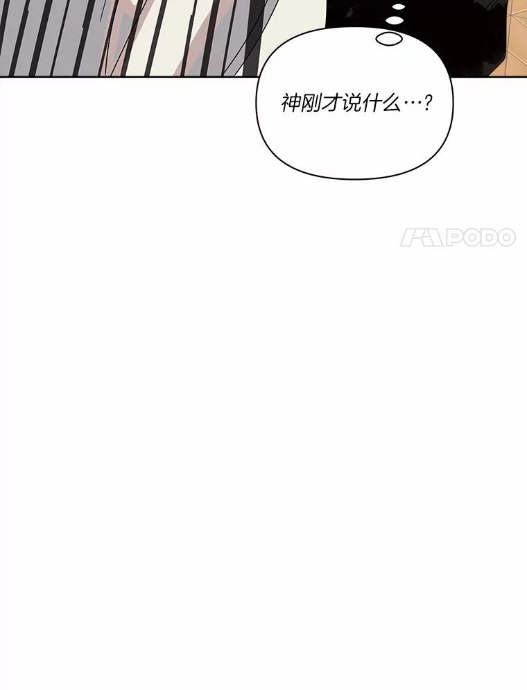 《三个世界》40.我要你死给我看 第58页