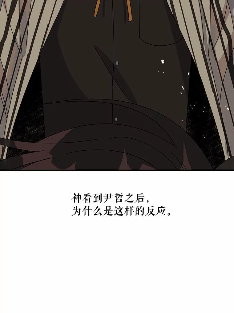 《三个世界》40.我要你死给我看 第16页