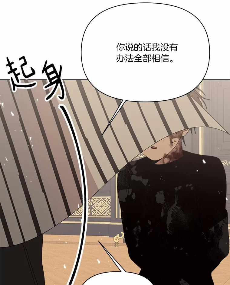 《三个世界》40.我要你死给我看 第110页