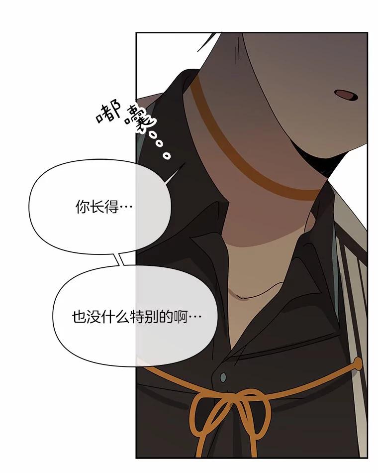 《三个世界》40.我要你死给我看 第56页