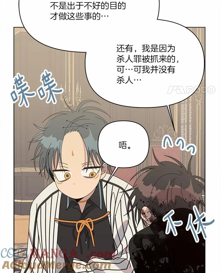 《三个世界》40.我要你死给我看 第105页