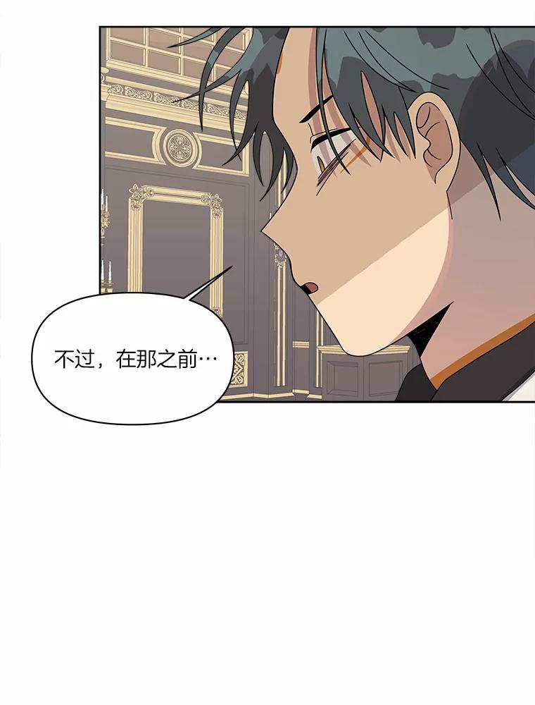 《三个世界》40.我要你死给我看 第67页