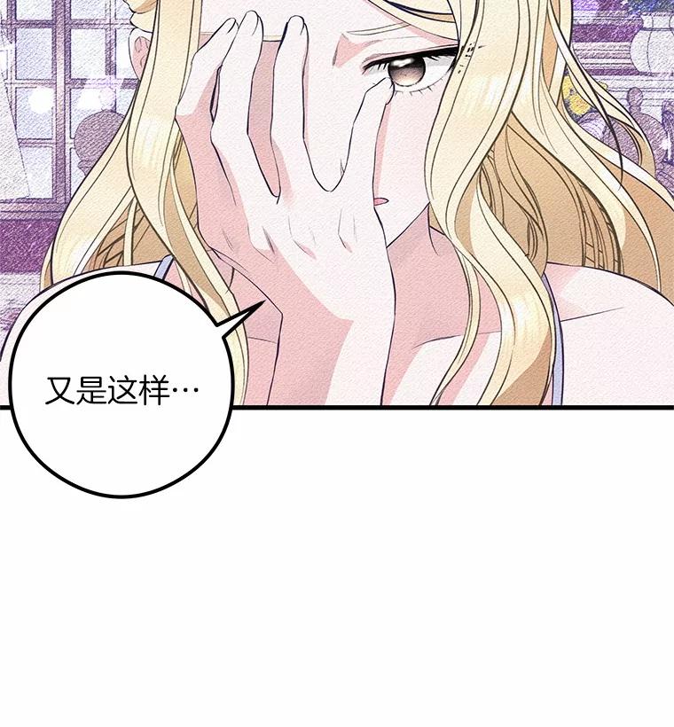 《突然有了老公和孩子》40.梅拉的规则 第40页