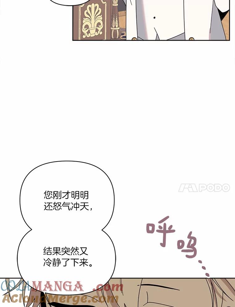 《三个世界》40.我要你死给我看 第61页