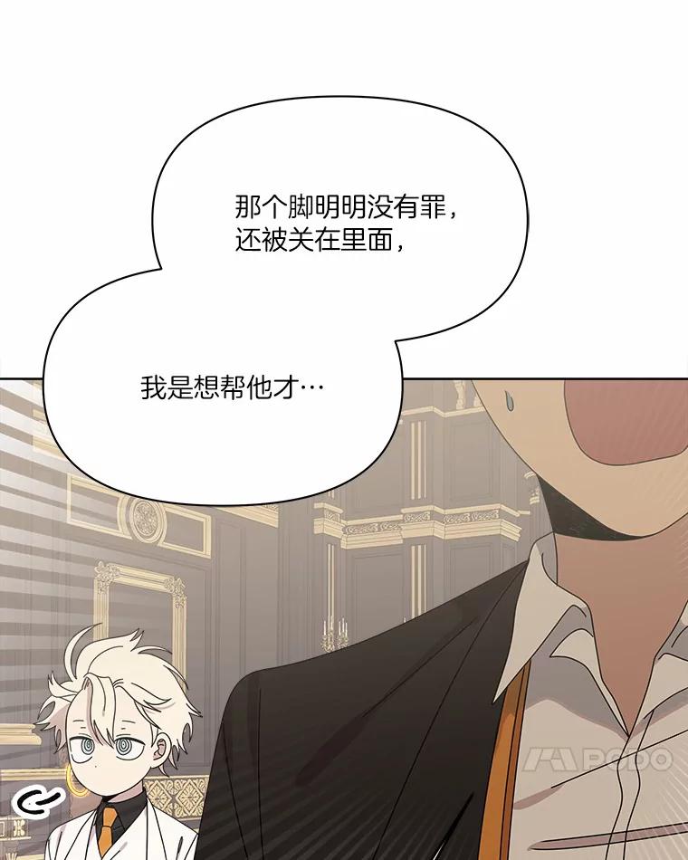 《三个世界》40.我要你死给我看 第84页