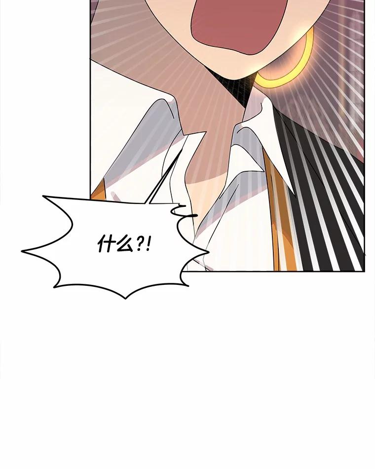 《三个世界》40.我要你死给我看 第83页