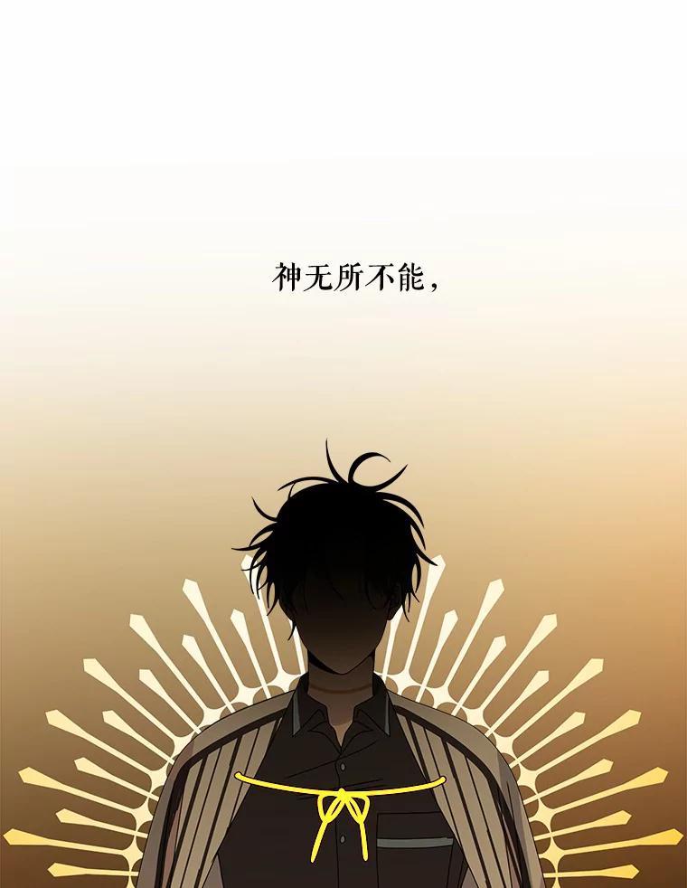 《三个世界》40.我要你死给我看 第3页