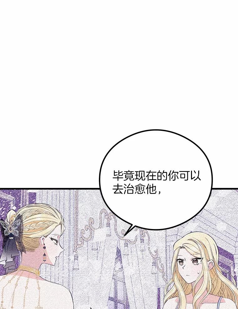 《突然有了老公和孩子》40.梅拉的规则 第60页