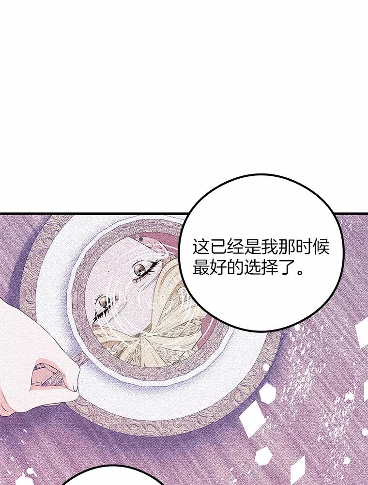 《突然有了老公和孩子》40.梅拉的规则 第50页
