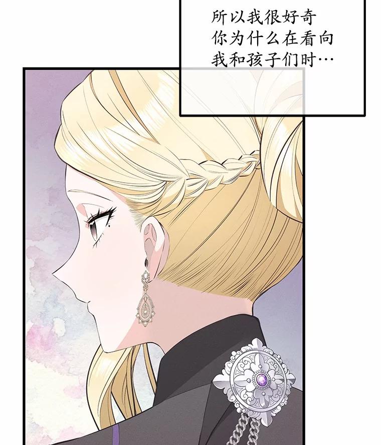 《突然有了老公和孩子》40.梅拉的规则 第19页