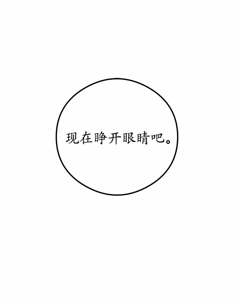 《突然有了老公和孩子》40.梅拉的规则 第98页