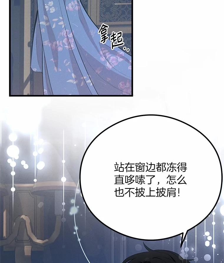 《突然有了老公和孩子》40.梅拉的规则 第119页