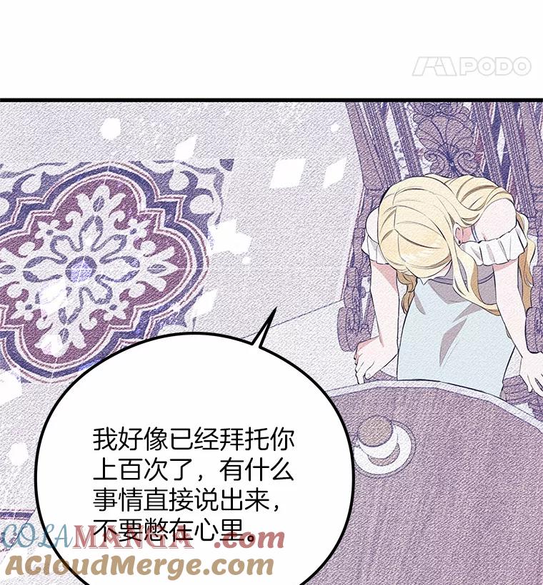 《突然有了老公和孩子》40.梅拉的规则 第41页