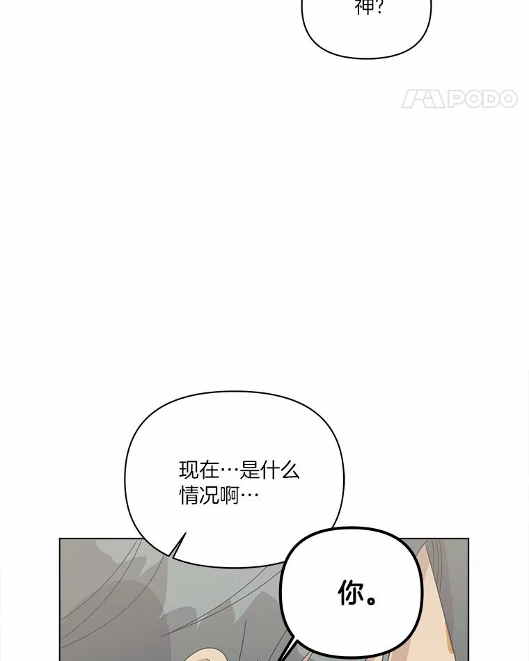 《三个世界》40.我要你死给我看 第48页