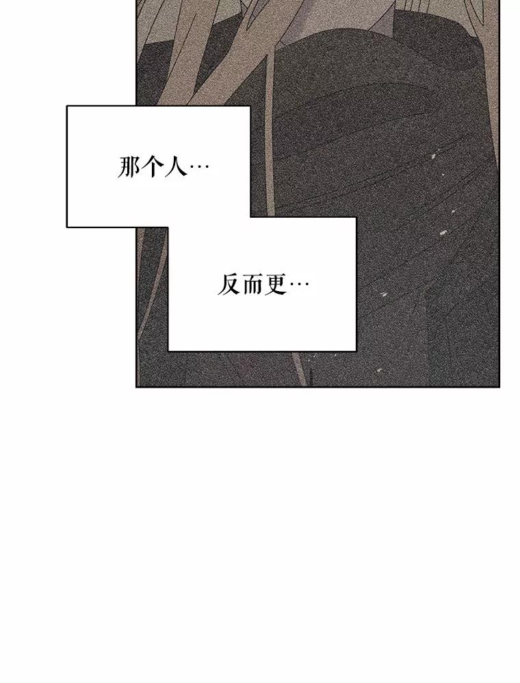 《三个世界》40.我要你死给我看 第30页