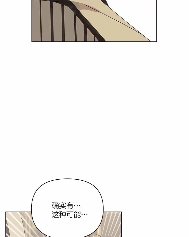 《三个世界》40.我要你死给我看 第87页