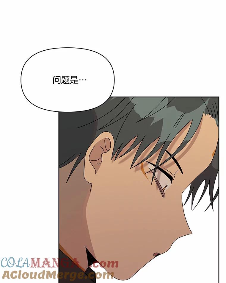 《三个世界》40.我要你死给我看 第89页