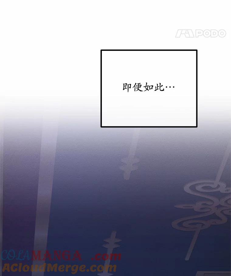 《突然有了老公和孩子》40.梅拉的规则 第33页