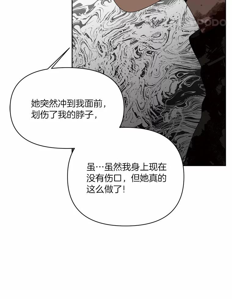 《三个世界》40.我要你死给我看 第78页
