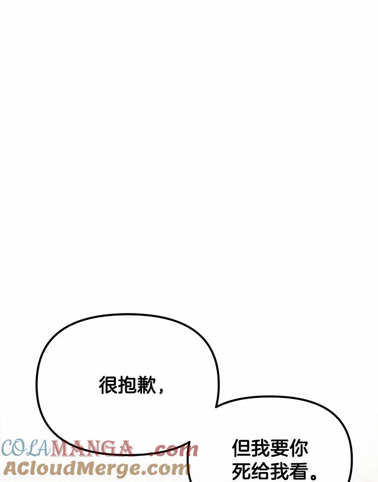 《三个世界》40.我要你死给我看 第117页