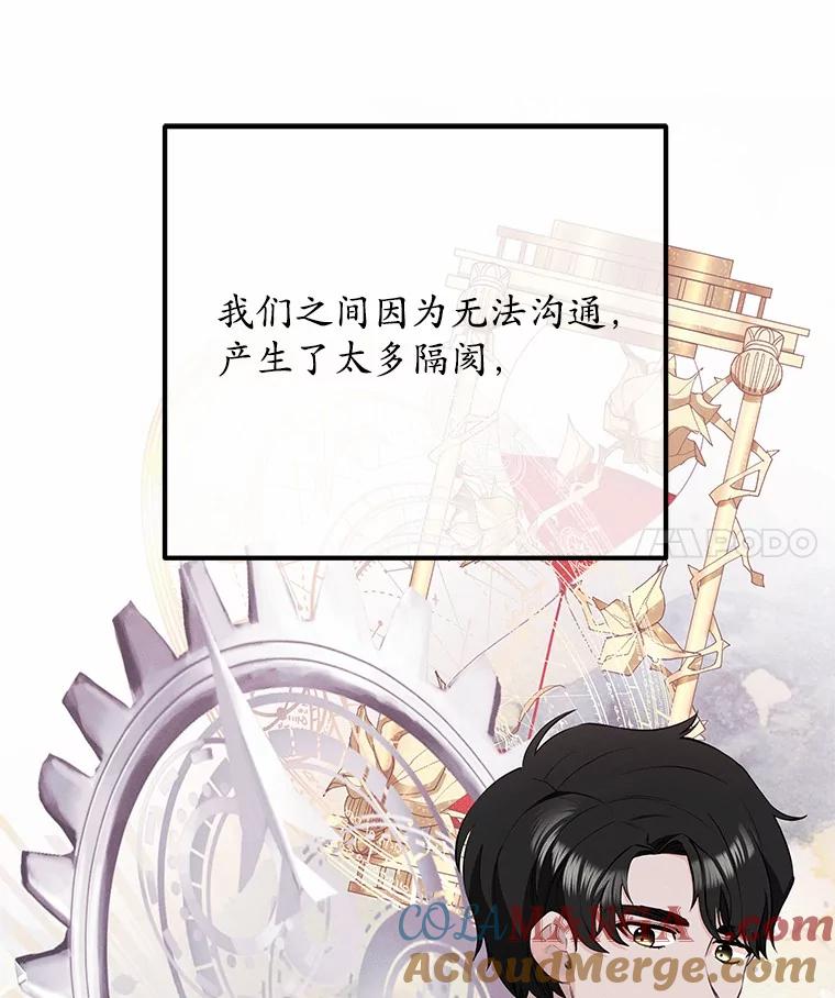 《突然有了老公和孩子》40.梅拉的规则 第29页
