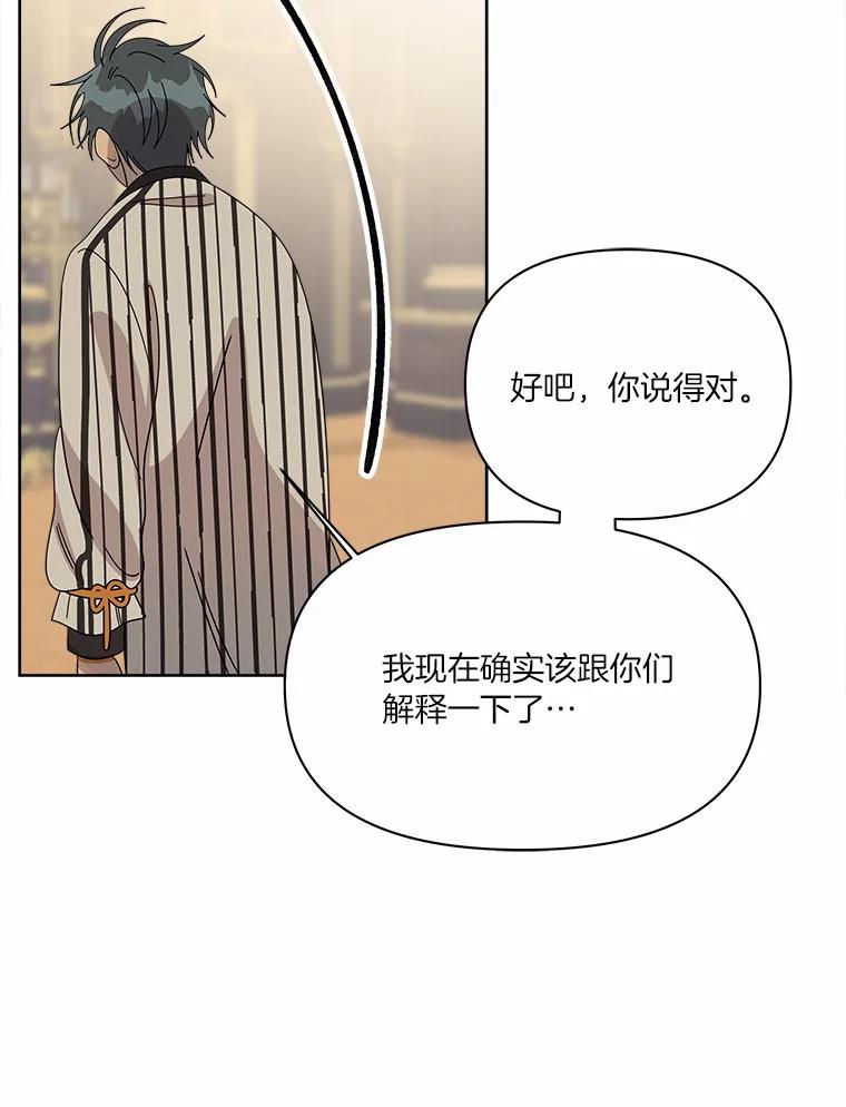 《三个世界》40.我要你死给我看 第66页
