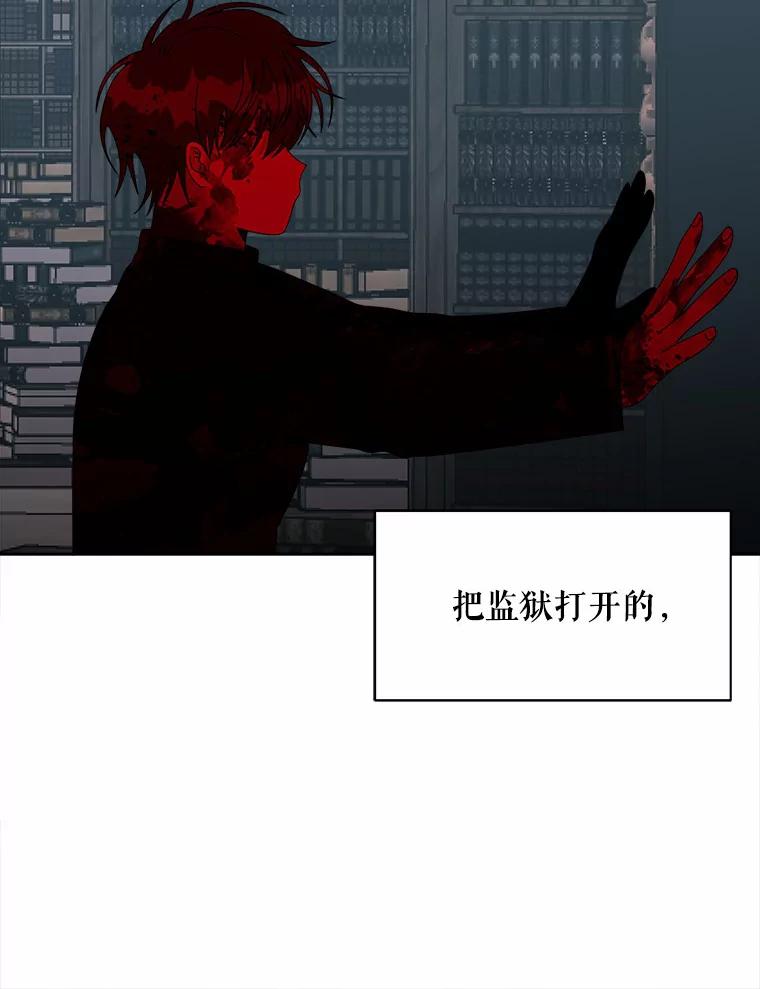 《三个世界》40.我要你死给我看 第11页