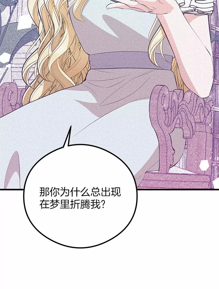 《突然有了老公和孩子》40.梅拉的规则 第55页