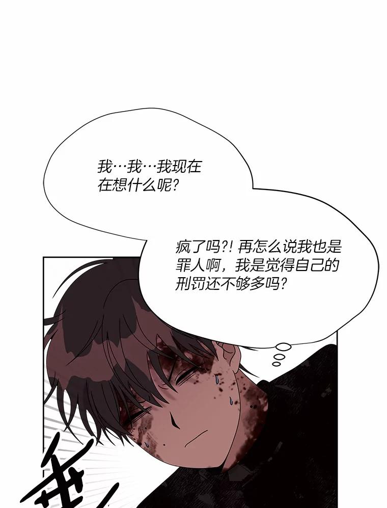 《三个世界》40.我要你死给我看 第32页