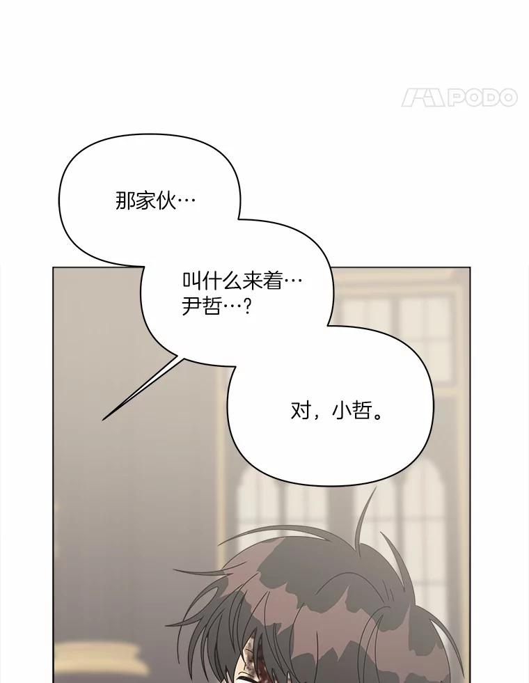 《三个世界》40.我要你死给我看 第68页