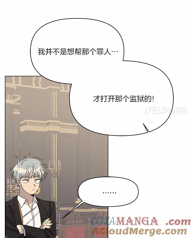 《三个世界》40.我要你死给我看 第81页