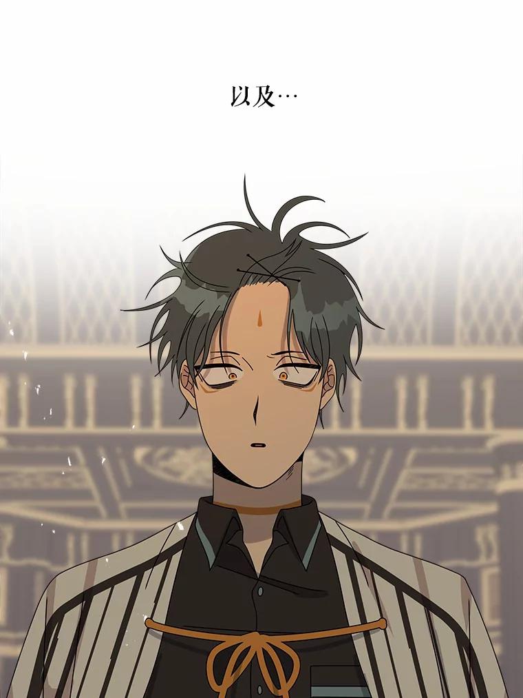 《三个世界》40.我要你死给我看 第15页