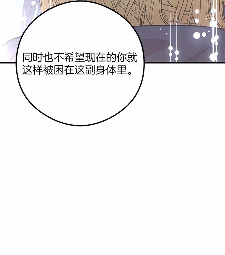 《突然有了老公和孩子》40.梅拉的规则 第14页