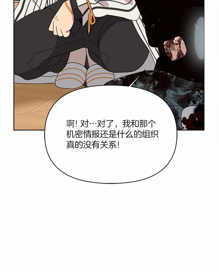 《三个世界》40.我要你死给我看 第106页